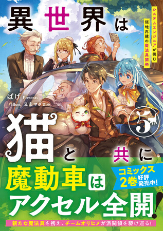 ＜本日発売＞アース・スターノベル 4月最新刊登場