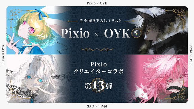 Pixio × クリエイターコラボ第13弾！ イラストレーター・OYK氏による描き下ろしイラストを「PX279 Wave」シリーズのイメージビジュアルに採用