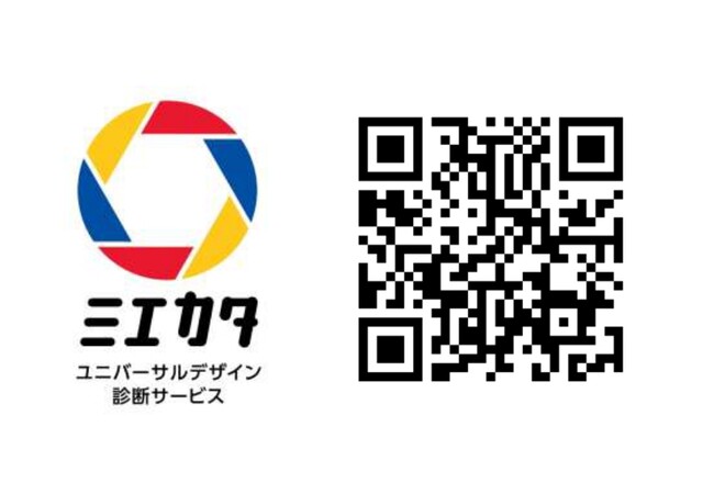 見えていない売上ロスの”正体”を特定し、改善判断まで導く『ミエカタ』を提供開始