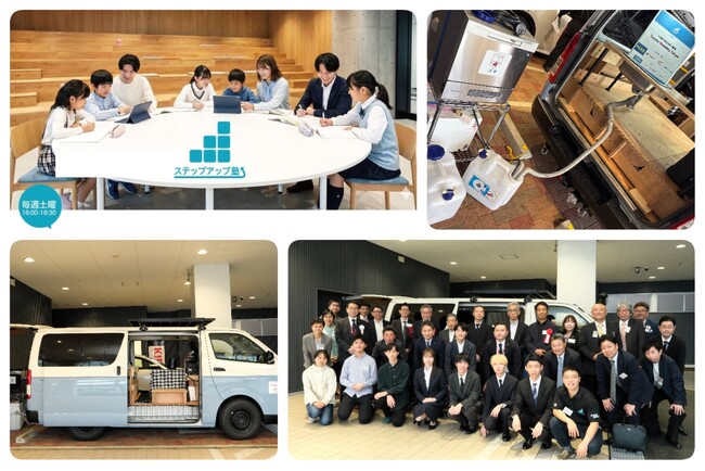 2026年4月11日　企業ショールームで無料学習支援と食事提供を両立　「ステップアップ塾　東新宿教室」開塾式を実施