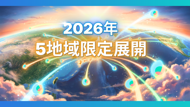 Hero Egg、2026年は全国5地域限定で直営展開へ　2030年100地域構想に向け地域密着型のDX教育拠点を拡大