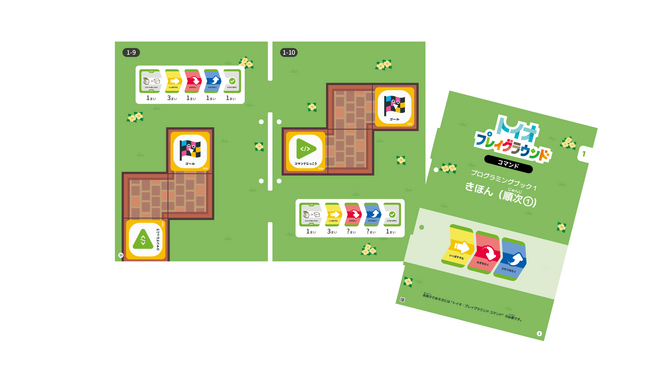 ソニー・インタラクティブエンタテインメントが発売する「toio(TM)（トイオ）」の最新作「トイオ・プレイグラウンド コマンド」向けプログラミング教材『プログラミングブック』をB Inc.が製造・販売