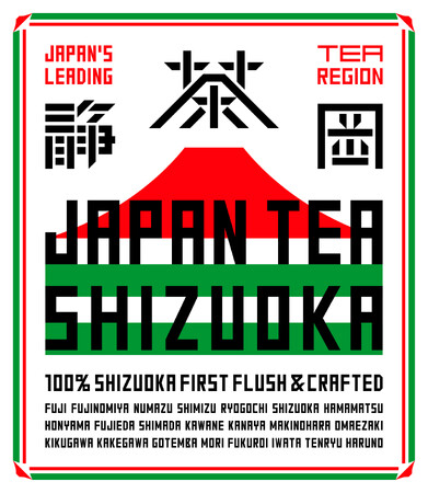 世界で愛されるジャパンブランドへ。静岡茶ブランディングプロジェクトブランドネーム・ロゴ・アクションプラン決定。