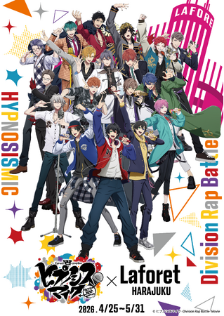 4月25日(土) ～ 5月31日(日) 館内コラボ企画として映画『ヒプノシスマイク -Division Rap Battle-』× Laforet HARAJUKU 開催