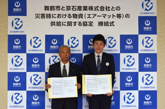 舞鶴市と京石産業が災害時の物資供給に関する協定を締結