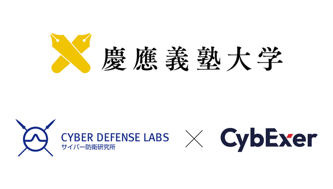 サイバー防衛研究所とサイベクサーは慶應義塾KGRIが動的ペネトレーションテスト基盤を開発する支援パートナーに選定されました
