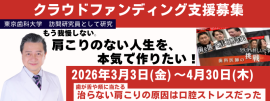 クラウドファンディング案内