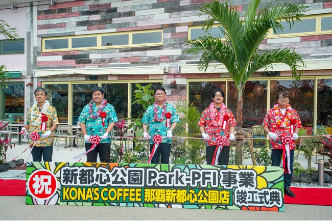 ハワイアン カフェ・レストラン「コナズ珈琲」那覇新都心公園店2026年4月17日（金）10時オープン