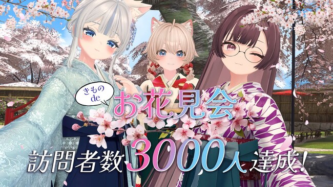 バーチャル空間に新しい和装文化の風を。株式会社V、3D振袖ブランドKimonowaの新作『MyHakama 2026』を制作！「きものdeお花見会」を制作進行