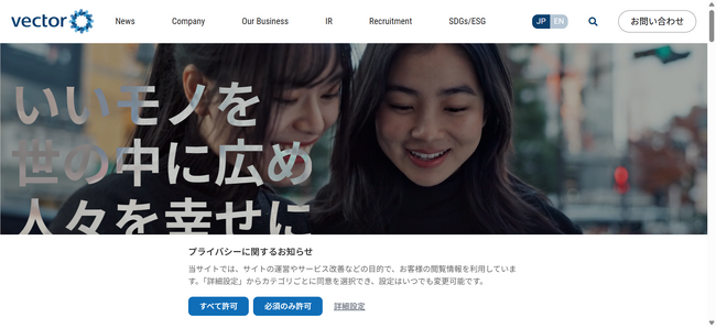 WEBサイト構築CMS『Clipkit(R)』がCMP機能を提供開始