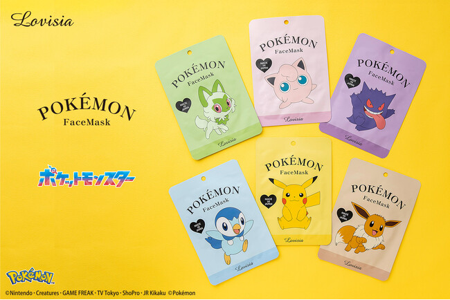 肌悩みによりそう、ポケモンフェイスマスクがLovisiaから新登場！