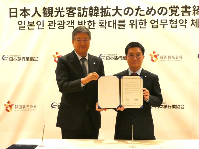 韓国観光公社と覚書を締結～訪韓日本人観光客の拡大を図り、アウトバウンド促進を加速