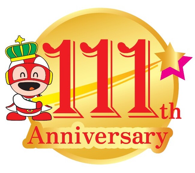 マルキン食品、創業111周年を迎える