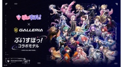 【GALLERIA】ぶいすぽっ！モデル ラインアップをリニューアル　ケースデザインを大幅に刷新　カスタムオーダーが可能　全26種のガラスパネル展示イベント開催