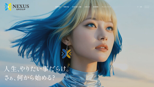 NEXUSホールディングス　コーポレートサイトを全面リニューアル