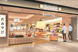 2026年７月、「京都ポルタ」のお土産ゾーン「きょうこのみ」が全面リニューアル！