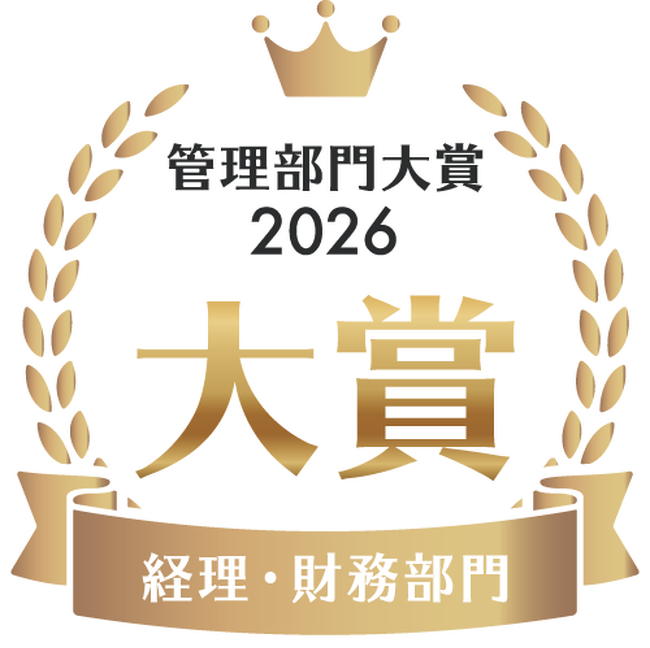 コンカー、「管理部門大賞2026・経理財務部門」大賞を受賞