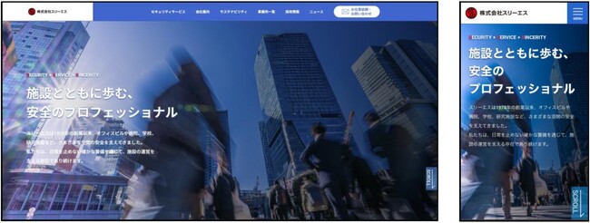 スリーエスがコーポレートサイトを全面リニューアル