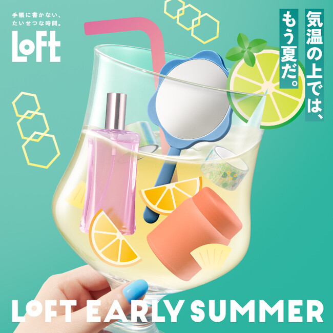 【ロフト】夏の必需品！「晴雨兼用傘2026」高機能タイプや軽量・コンパクトタイプも