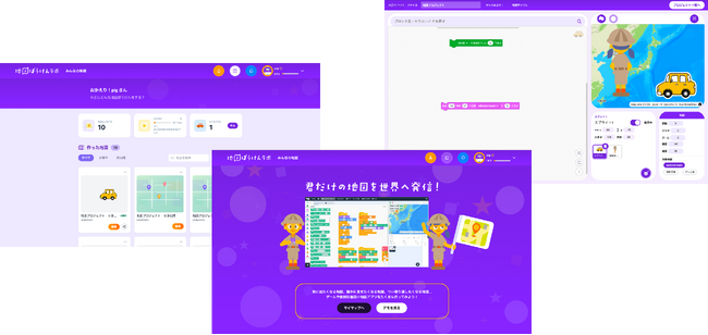 地図を使ったプログラミング学習サービス「地図ぼうけんラボ」正式版を4月15日より提供開始