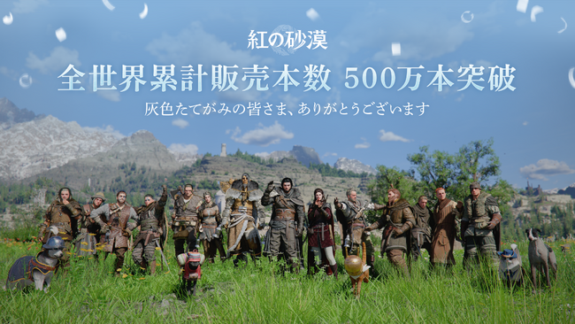 Pearl Abyss Corp.、『紅の砂漠（Crimson Desert）』全世界累計販売本数500万本を突破