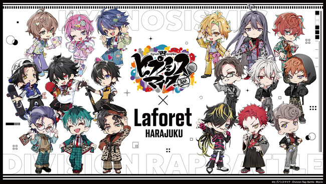 映画『ヒプノシスマイク -Division Rap Battle-』とラフォーレ原宿コラボ企画映画『ヒプノシスマイク -Division Rap Battle-』× Laforet HARAJUKU