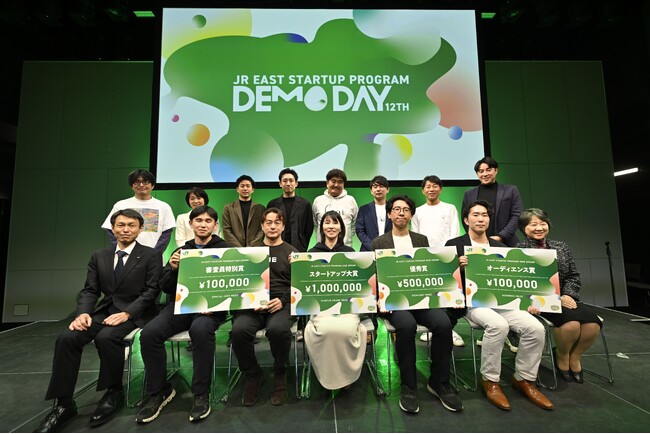 JR東日本スタートアッププログラム2026を開催します～春と秋 年2回募集～