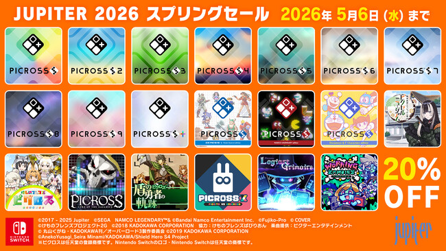 Nintendo Switch(TM)『ジュピタースプリングセール 2026』のお知らせ