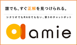 amie