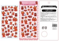 赤べこの可愛さをぎゅっと詰め込んだぷっくり仕様「赤べこぷっくりキラキラシール」を4月下旬より順次発売
