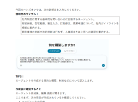 研修教材例1