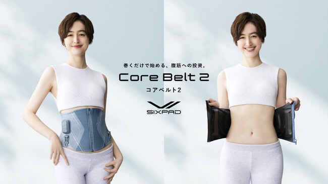 腹筋・脇腹・背筋下部を“ながら”で鍛えるEMS「SIXPAD Core Belt 2(シックスパッド コアベルト2)」に生活シーンになじむ新色“アッシュブルー”登場！