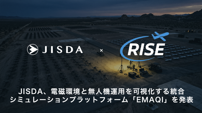 JISDA、電磁環境と無人機運用を可視化する統合シミュレーションプラットフォーム「EMAQI」を発表