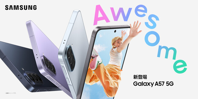 ＜Samsung＞「Samsung Galaxy A57 5G」（SIMフリーモデル）2026年4月16日(木)予約開始・4月23日(木)発売