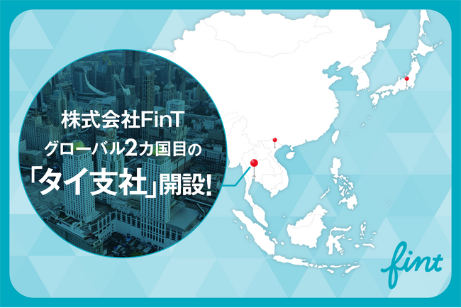 株式会社FinT、海外2カ国目となる「タイ支社」を設立。