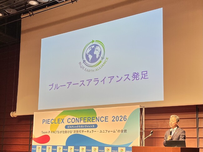 Blue Earth Alliance、ピエクレックスカンファレンス2026で循環型社会の実装モデルを発表。P-FACTSパートナー拡大へ、企業・自治体との共創基盤を提示。