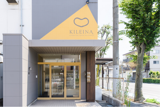 「ここでダメなら諦められる」一着の相談先に。尼崎に“預ける前に相談できる”高級衣類ケアサロンが誕生