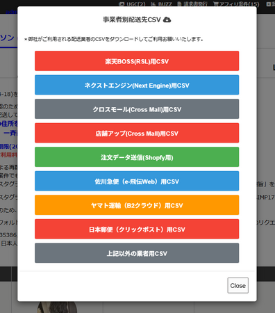 インフルエンサーマッチングサービス「Woomy(ウーミー)」は、ギフティング案件における最大のボトルネックであった「商品発送業務」および「発送後の追跡番号の連絡」を大幅に軽減する新機能をリリース！