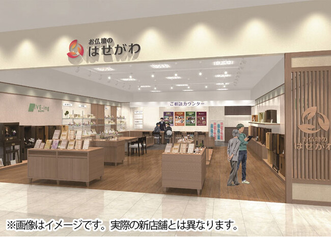 横浜市青葉区・たまプラーザエリアの新たなパートナーに。４月20日、はせがわが東急百貨店たまプラーザ店にオープン