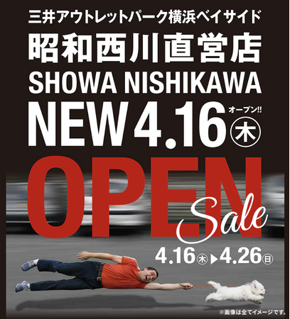 ＼新店情報／【昭和西川】三井アウトレットパーク 横浜ベイサイド店が4月16日(木）に堂々オープン！