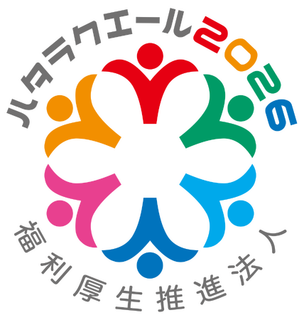 iYell株式会社、ハタラクエール2026において「福利厚生推進法人」に5年連続認証