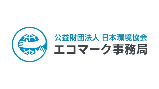 エコマーク「温水器」認定基準の制定と認定審査の開始