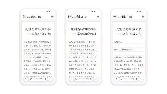 天国のお母さんへ、手紙を書く場所。「死んだ母の日展」2026年オンライン開催