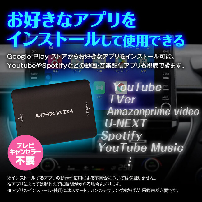 車のエンタメはもっと自由に。Google Play ストア搭載の次世代Car AI Box『DA-MED02』新発売