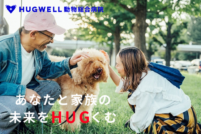 ハグウェル動物総合病院 吉川美南院、5月11日にオープン！ペットのお迎えから一生涯寄り添うパートナーに
