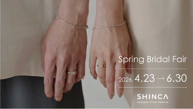 日本初のラボグロウンダイヤモンドジュエリーブランド「SHINCA」 4月23日（木）より「Spring Bridal Fair 2026」開催　“お互いの心をつなぐ特別なアイテムに、きっと出会える”