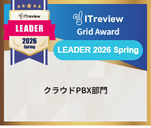 クラウドPBX「GoodLine」が「ITreview Grid Award 2026 Spring」にて、クラウドPBX部門で最高位の「Leader」を8期連続受賞
