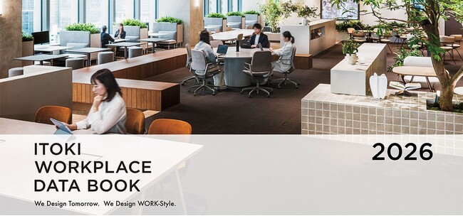 イトーキ、オフィス勤務者5,000名に最新の働き方とオフィス環境の実態を調査した「WORKPLACE DATA BOOK 2026」を公開