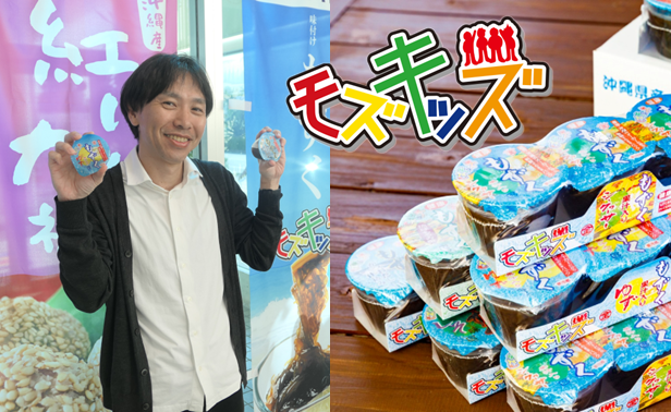 沖縄の食品製造・卸売のマルキン海産「ロジザードZERO」導入で作業工数75％削減
