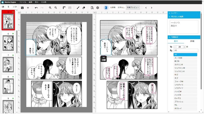 マンガAI翻訳のMantra、スクウェア・エニックスとマンガの写植指定エンジンを共同開発